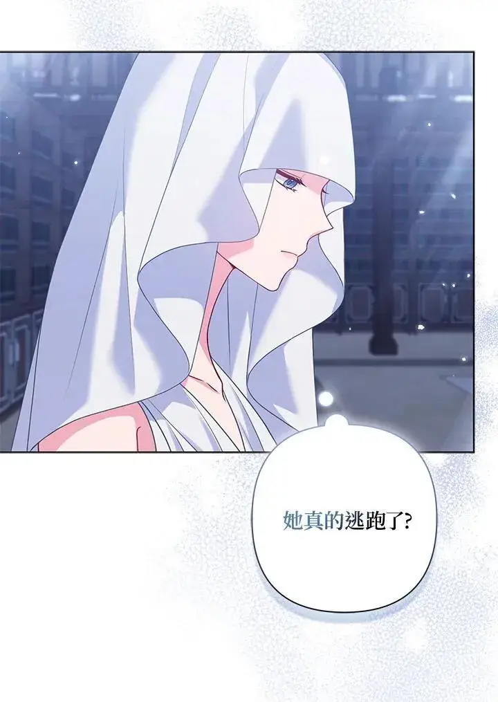 《所以我和废皇太子结婚了》第56话图6