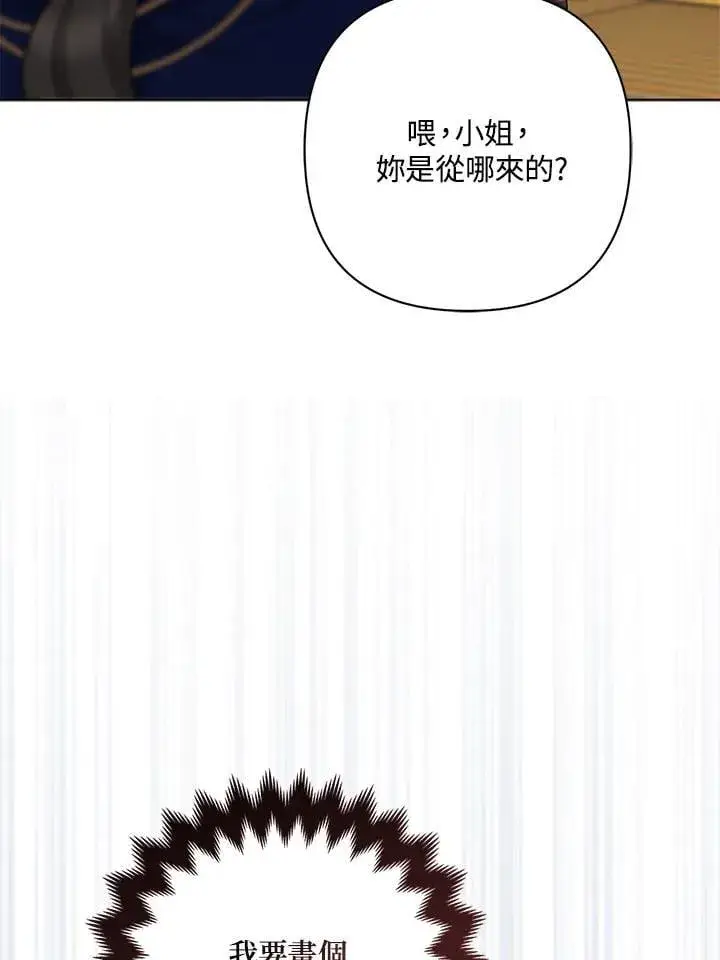 《所以我和废皇太子结婚了》第56话图66