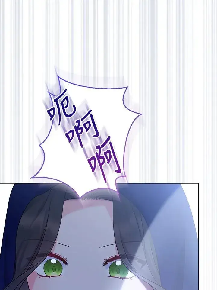 《所以我和废皇太子结婚了》第56话图68