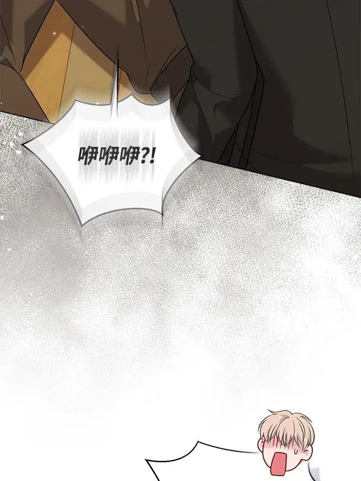 《所以我和废皇太子结婚了》第56话图71