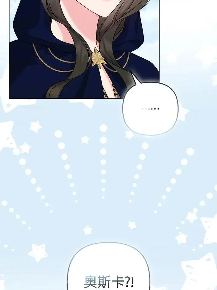 《所以我和废皇太子结婚了》第56话图74