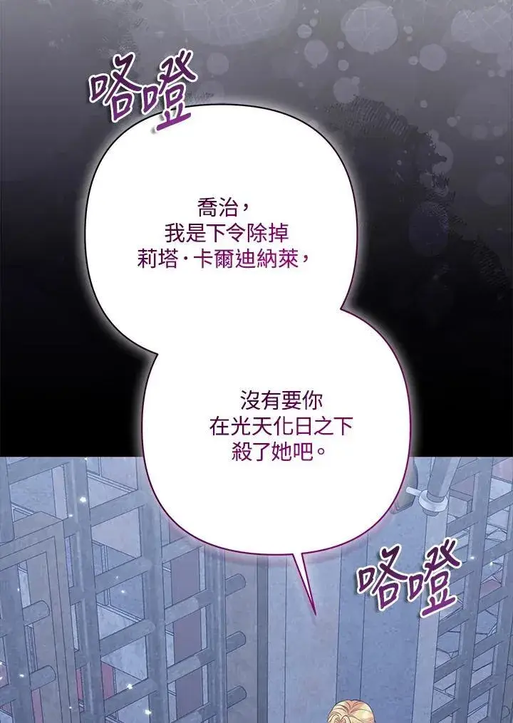 《所以我和废皇太子结婚了》第56话图8