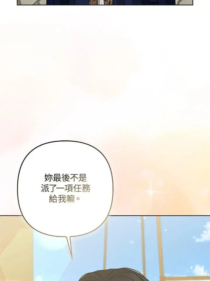 《所以我和废皇太子结婚了》第56话图84