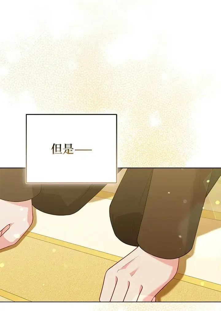 《所以我和废皇太子结婚了》第57话图8