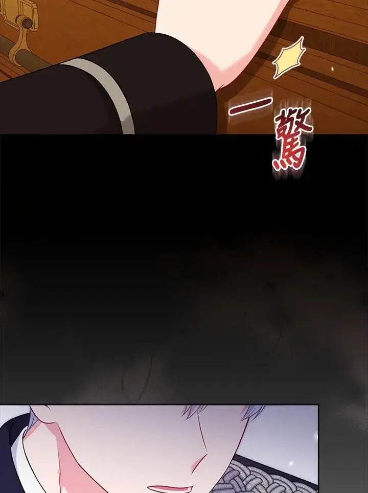 《所以我和废皇太子结婚了》第58话图102
