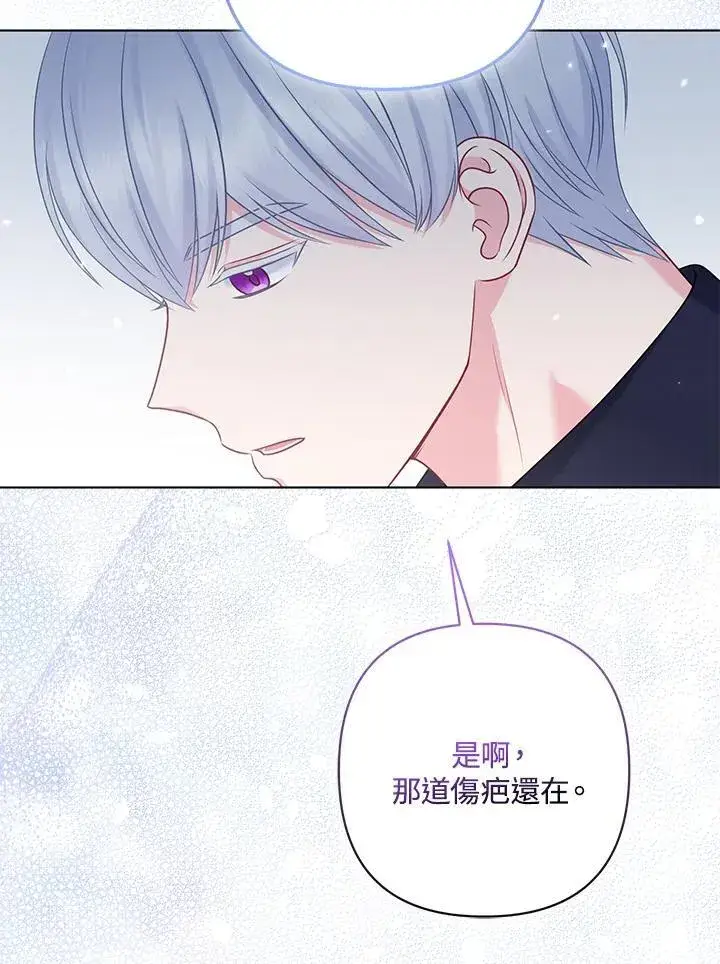 《所以我和废皇太子结婚了》第58话图110