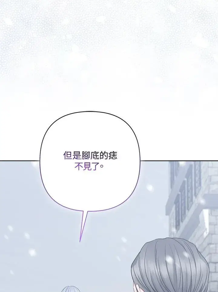 《所以我和废皇太子结婚了》第58话图111