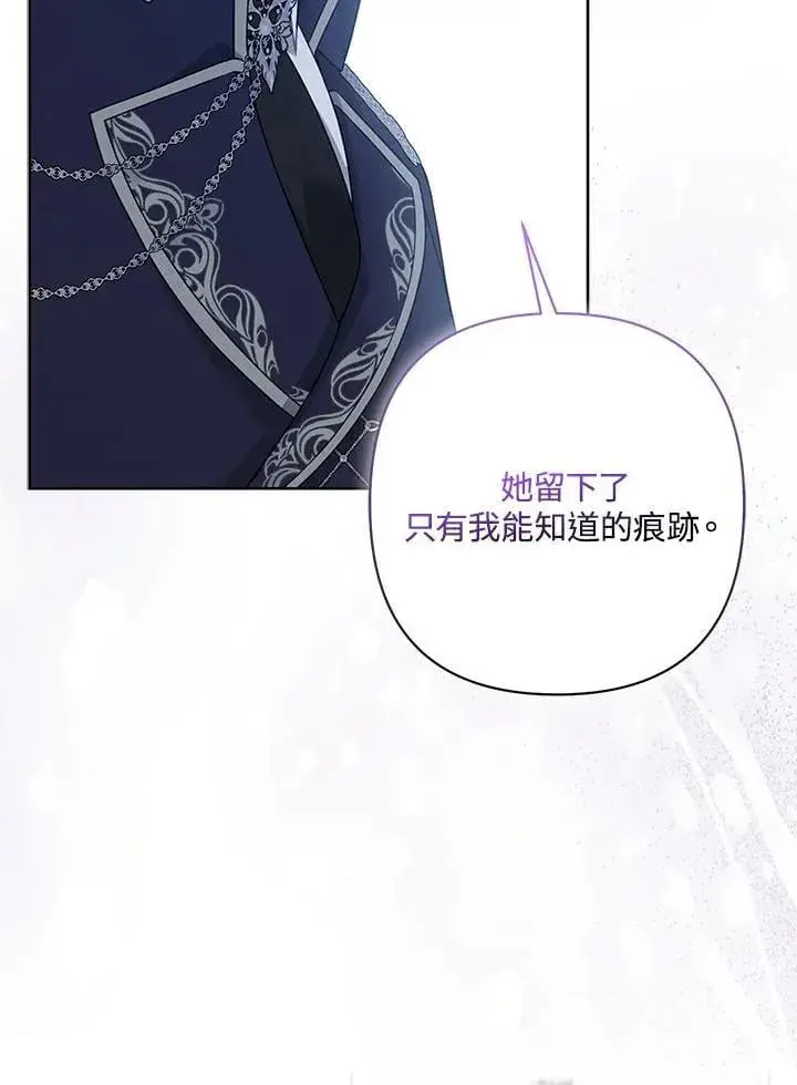 《所以我和废皇太子结婚了》第58话图116