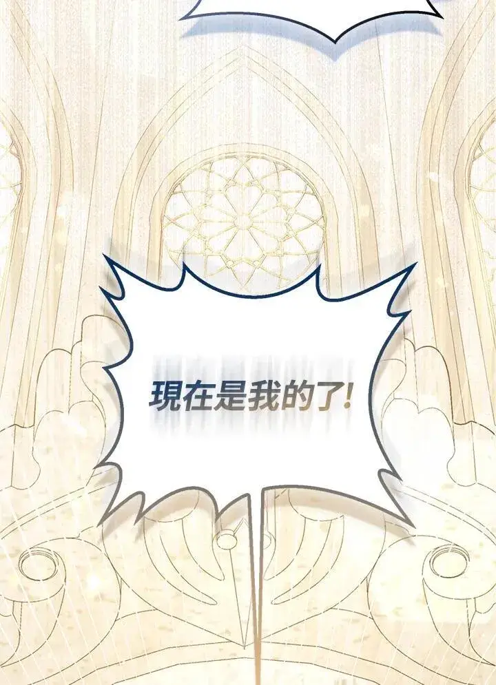 《所以我和废皇太子结婚了》第58话图26