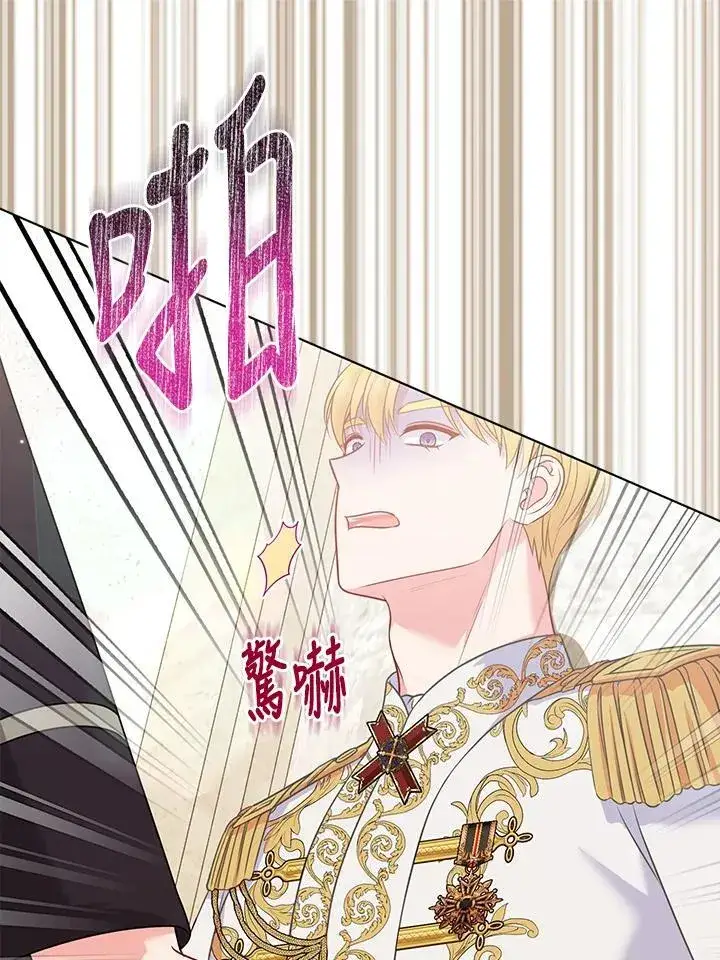 《所以我和废皇太子结婚了》第58话图43