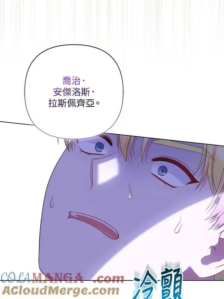《所以我和废皇太子结婚了》第58话图45