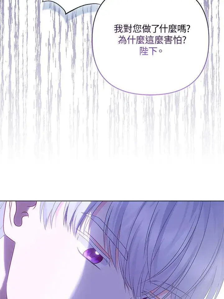 《所以我和废皇太子结婚了》第58话图48