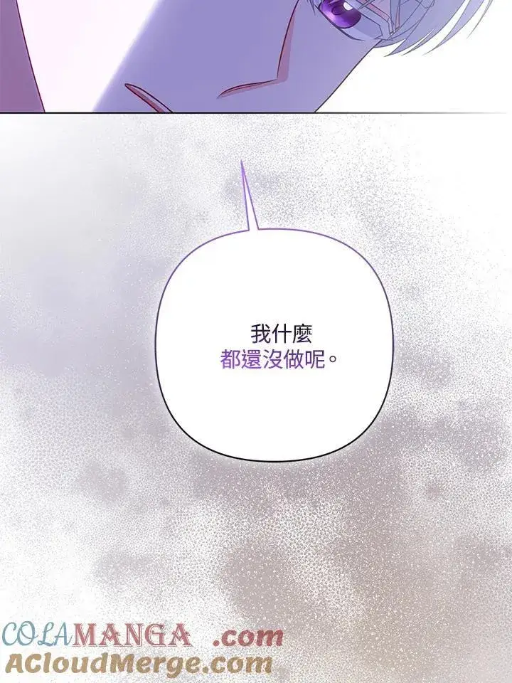 《所以我和废皇太子结婚了》第58话图49