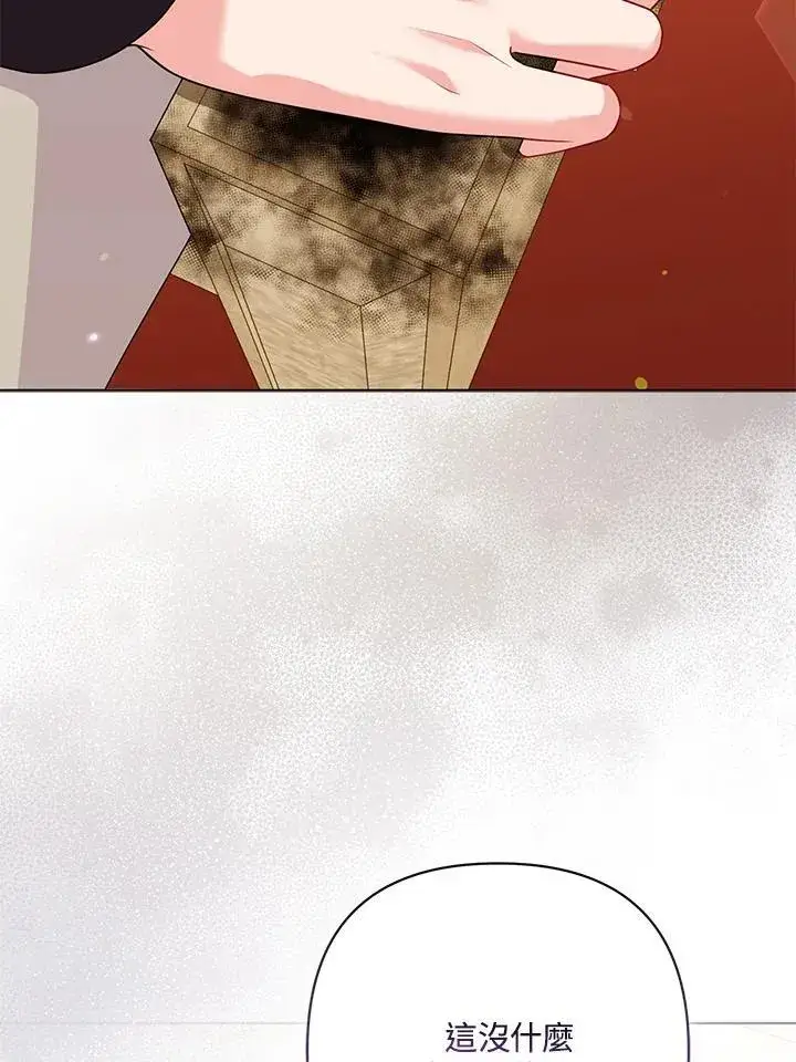 《所以我和废皇太子结婚了》第58话图51