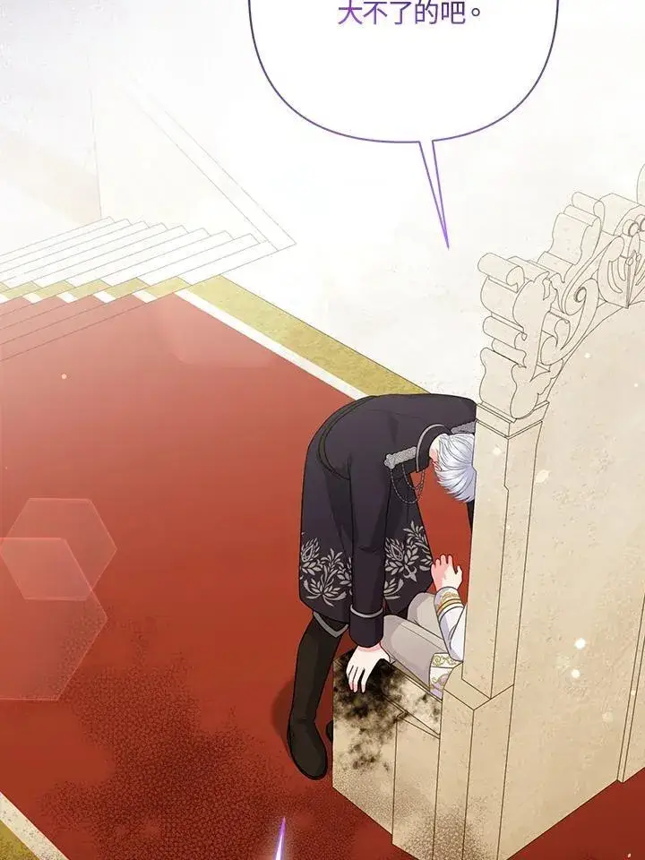 《所以我和废皇太子结婚了》第58话图52