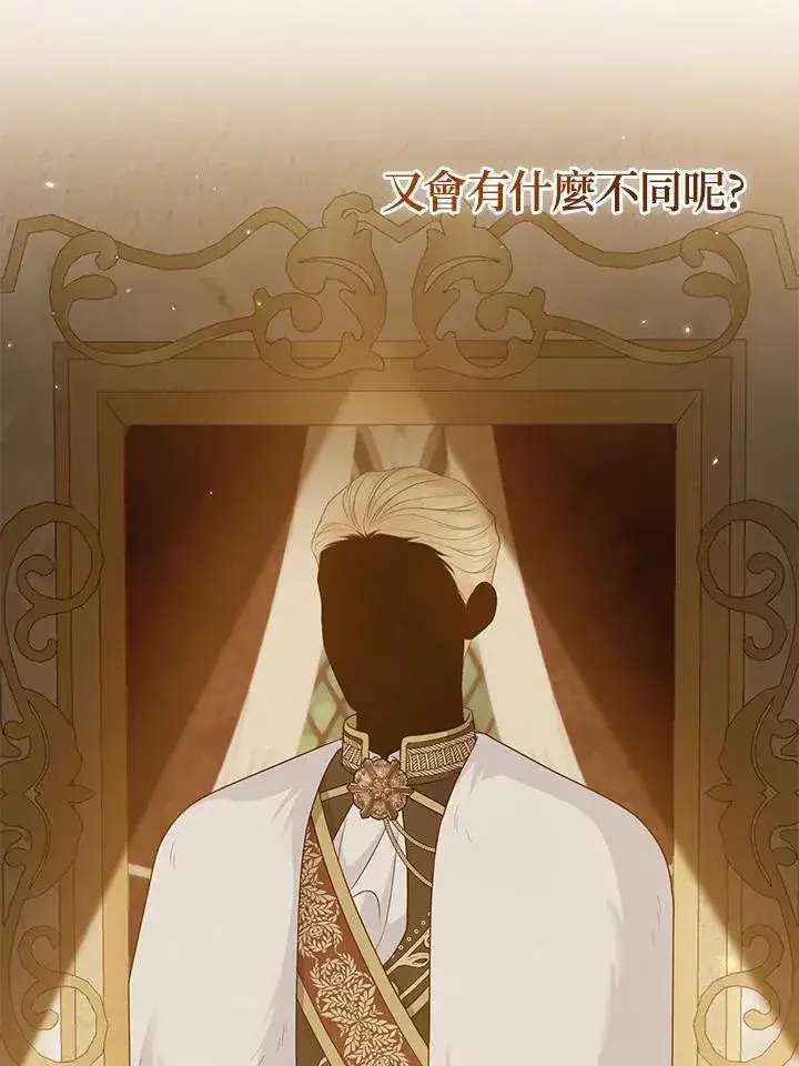 《所以我和废皇太子结婚了》第58话图55