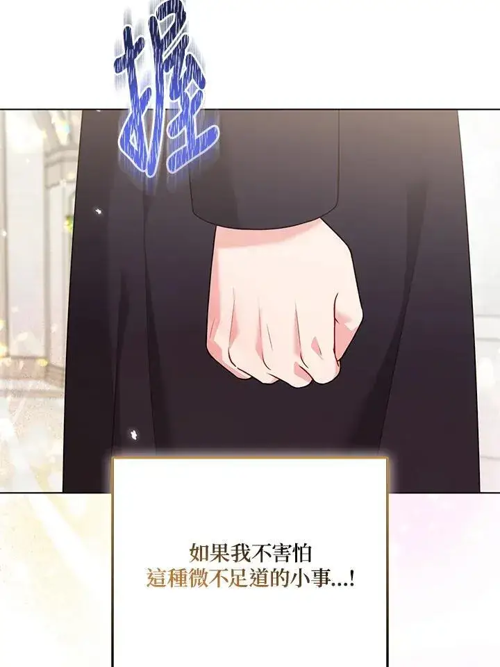《所以我和废皇太子结婚了》第58话图60