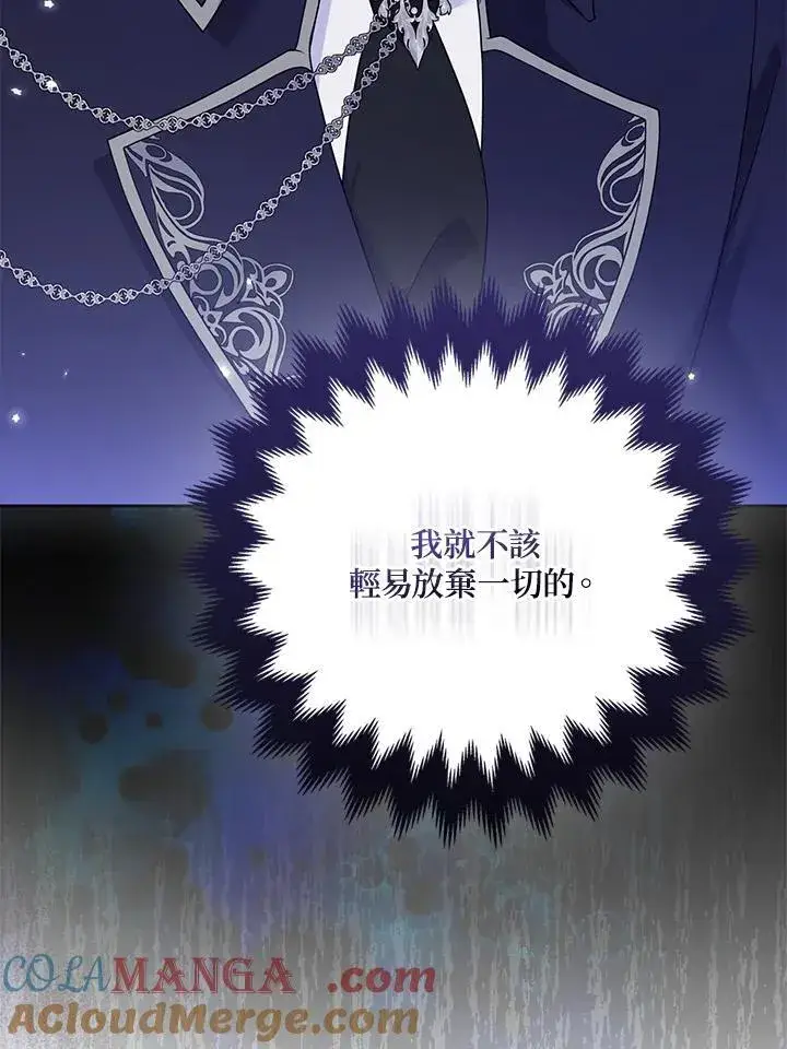 《所以我和废皇太子结婚了》第58话图65