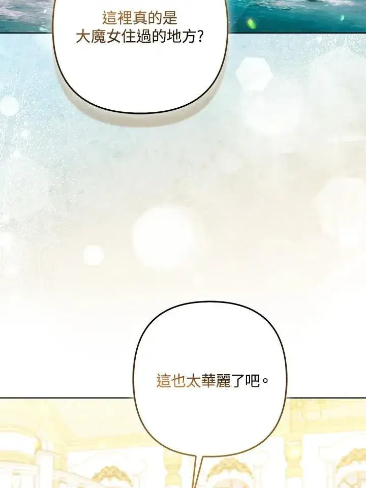 《所以我和废皇太子结婚了》第58话图71