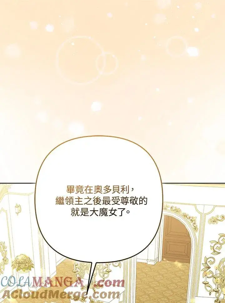 《所以我和废皇太子结婚了》第58话图73