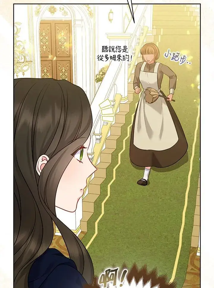 《所以我和废皇太子结婚了》第58话图76