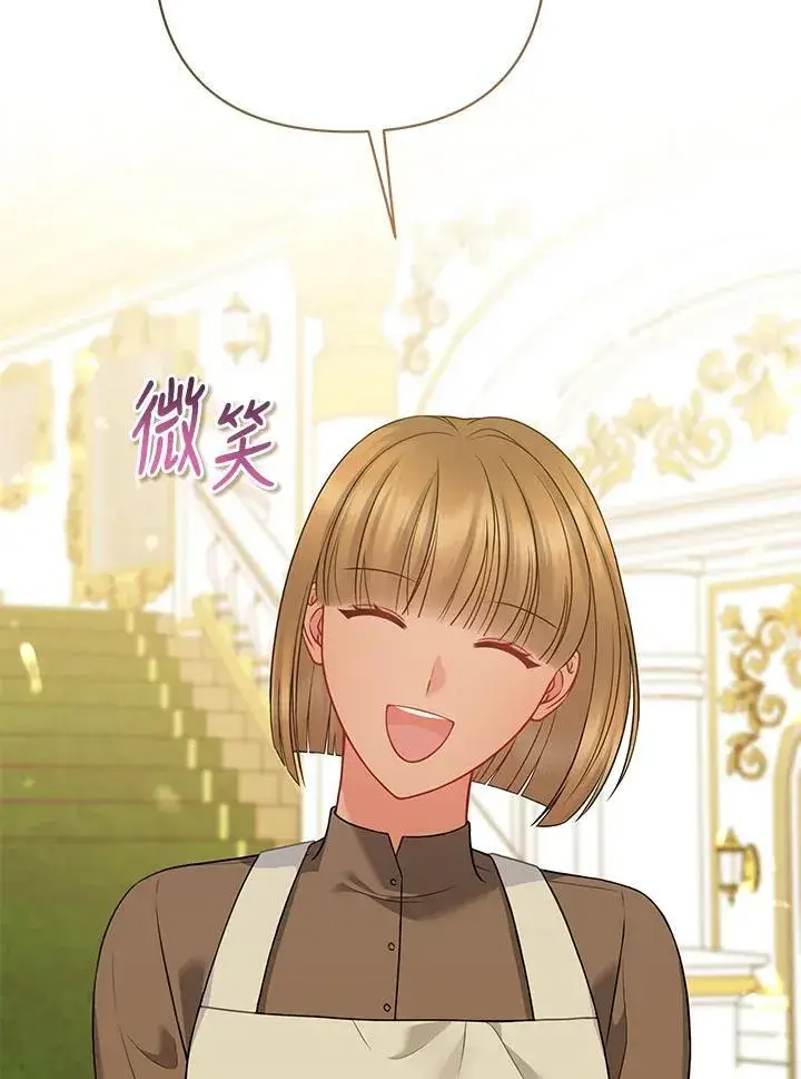 《所以我和废皇太子结婚了》第58话图78