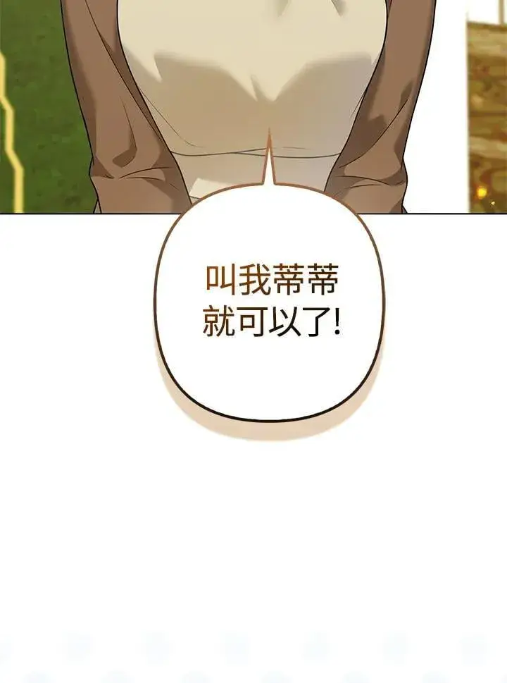 《所以我和废皇太子结婚了》第58话图79