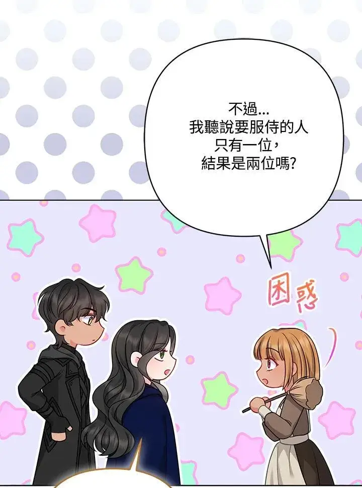 《所以我和废皇太子结婚了》第58话图80