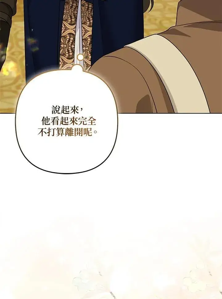 《所以我和废皇太子结婚了》第58话图83