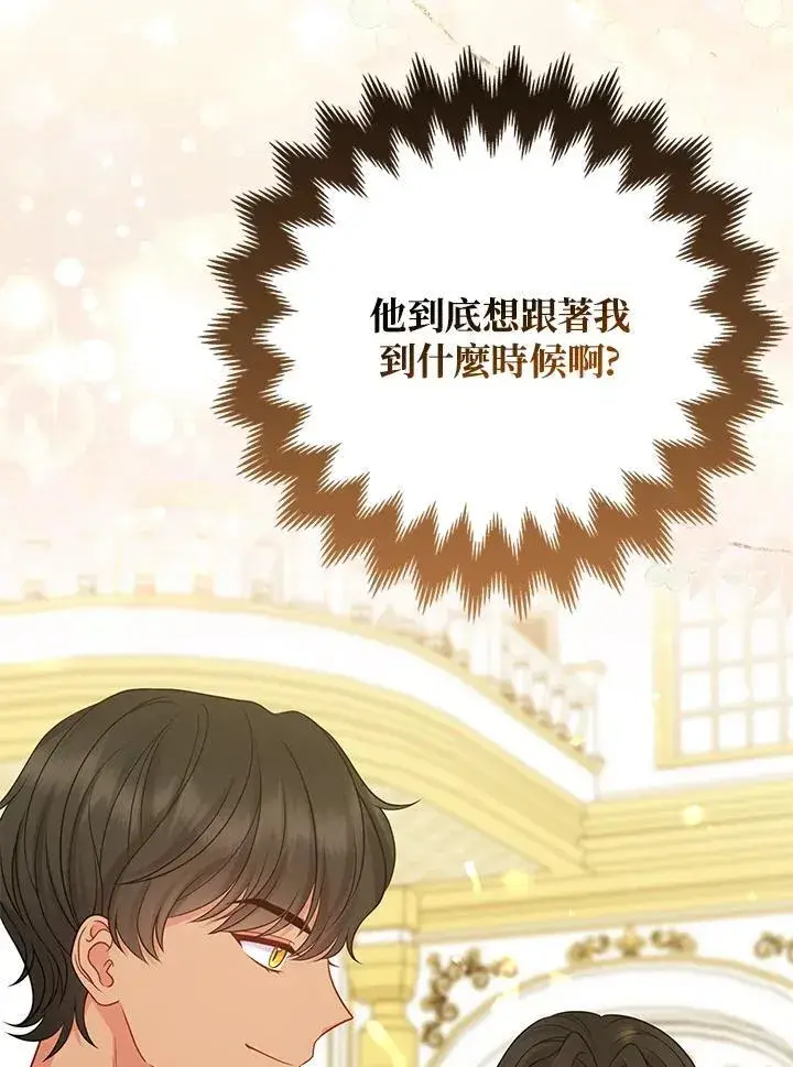 《所以我和废皇太子结婚了》第58话图84