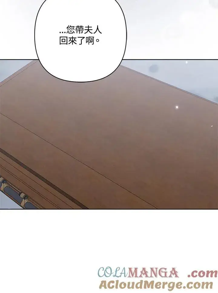 《所以我和废皇太子结婚了》第58话图89