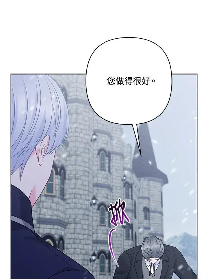 《所以我和废皇太子结婚了》第58话图90
