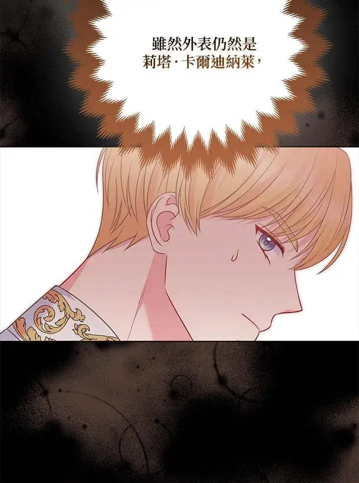 《所以我和废皇太子结婚了》第58话图99