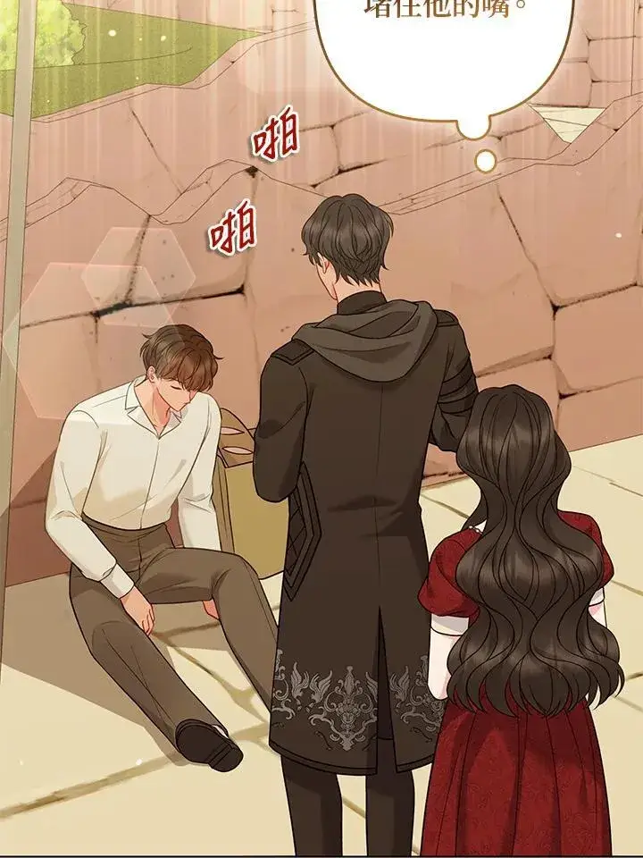 《所以我和废皇太子结婚了》第59话图100
