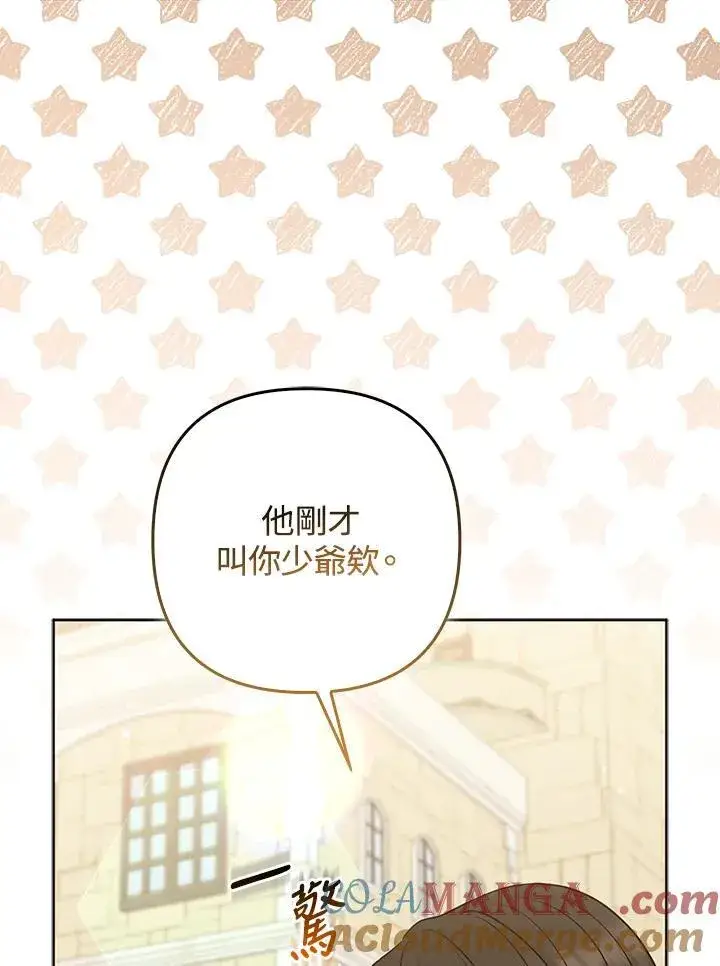 《所以我和废皇太子结婚了》第59话图101