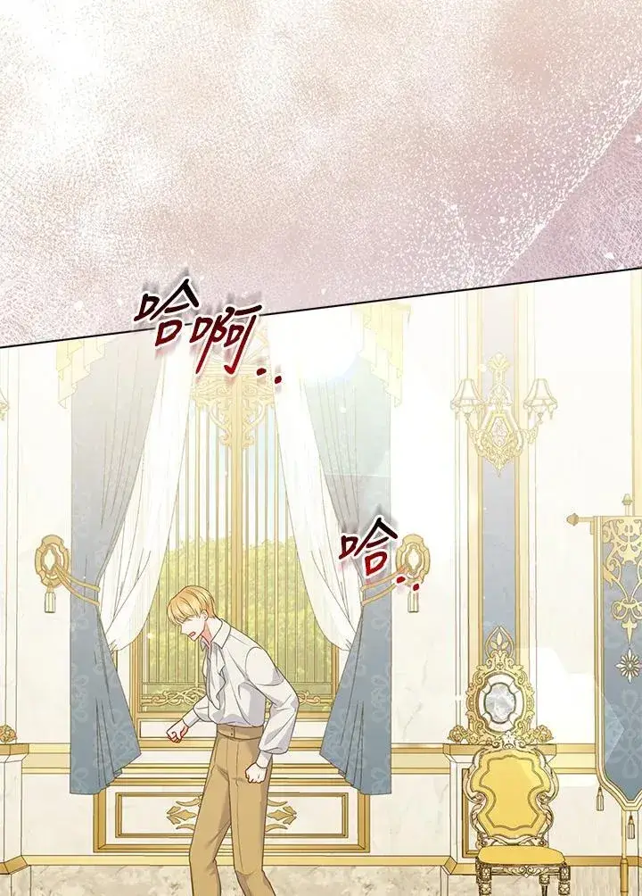 《所以我和废皇太子结婚了》第59话图11