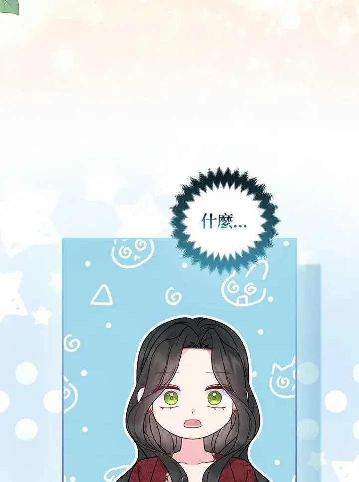 《所以我和废皇太子结婚了》第59话图110