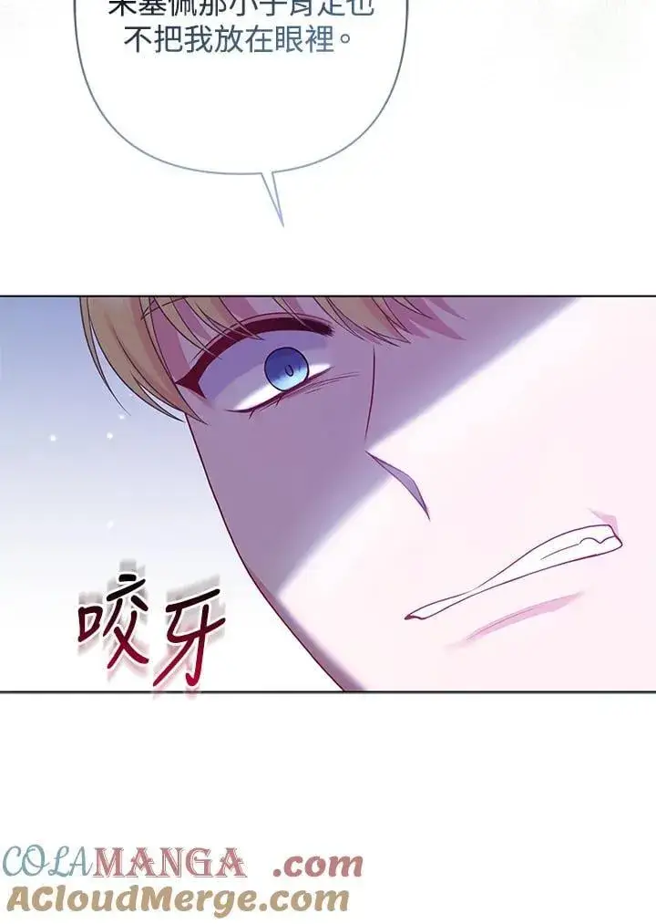 《所以我和废皇太子结婚了》第59话图13