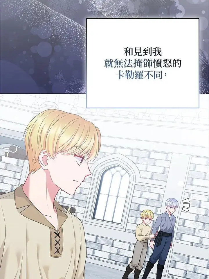 《所以我和废皇太子结婚了》第59话图15