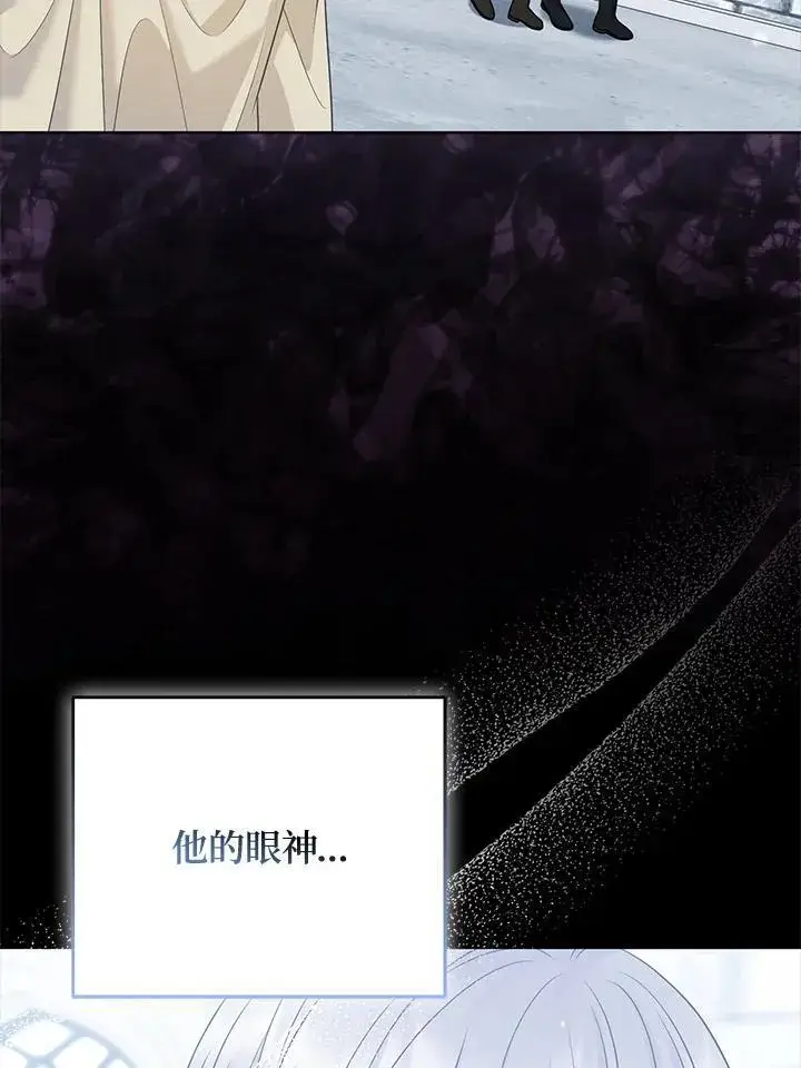 《所以我和废皇太子结婚了》第59话图16