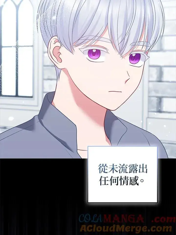 《所以我和废皇太子结婚了》第59话图17