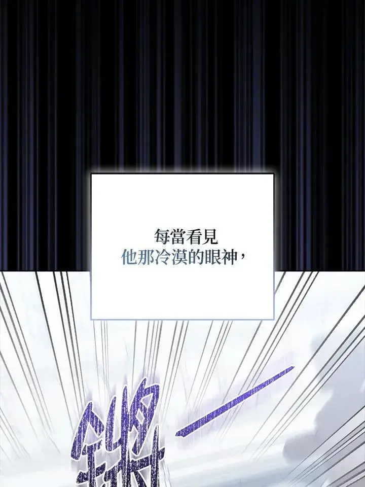 《所以我和废皇太子结婚了》第59话图18