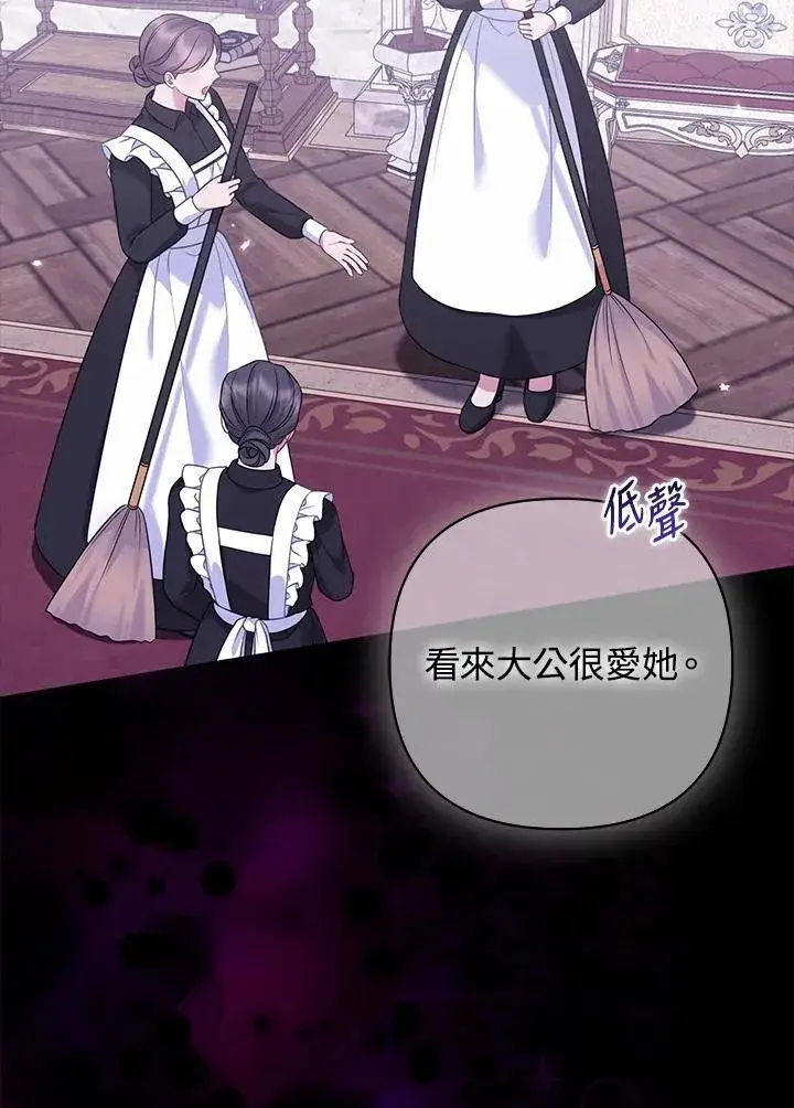 《所以我和废皇太子结婚了》第59话图2