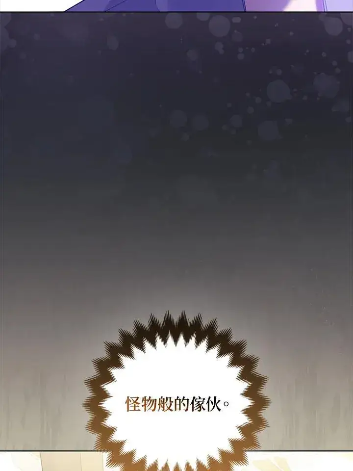 《所以我和废皇太子结婚了》第59话图23