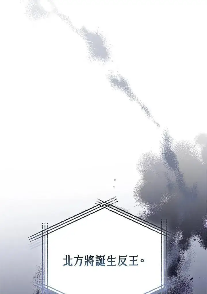 《所以我和废皇太子结婚了》第59话图30
