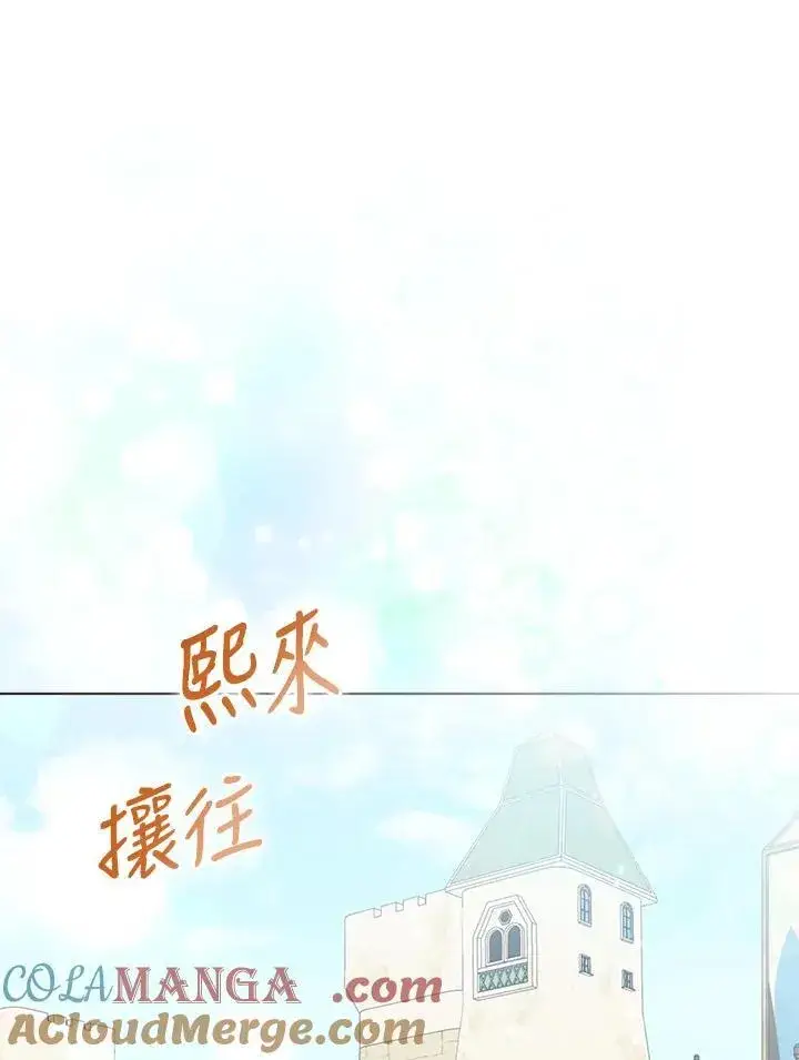 《所以我和废皇太子结婚了》第59话图57