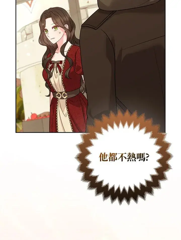《所以我和废皇太子结婚了》第59话图63