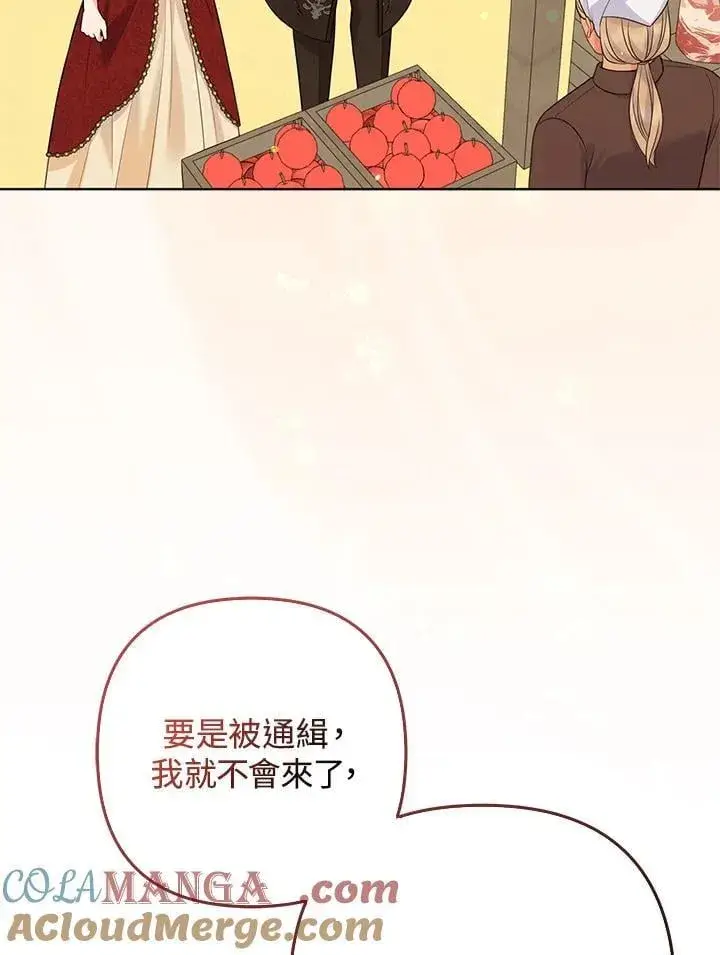 《所以我和废皇太子结婚了》第59话图65