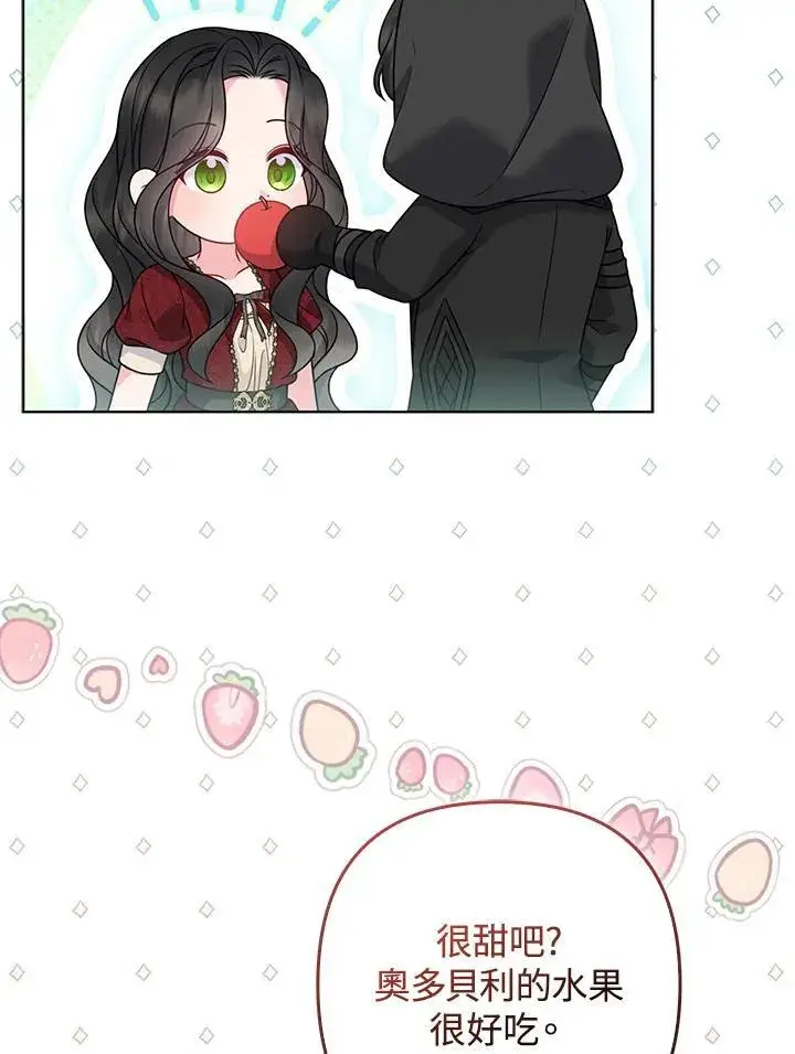《所以我和废皇太子结婚了》第59话图68