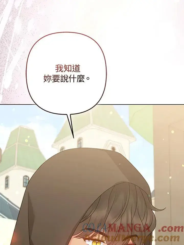 《所以我和废皇太子结婚了》第59话图73